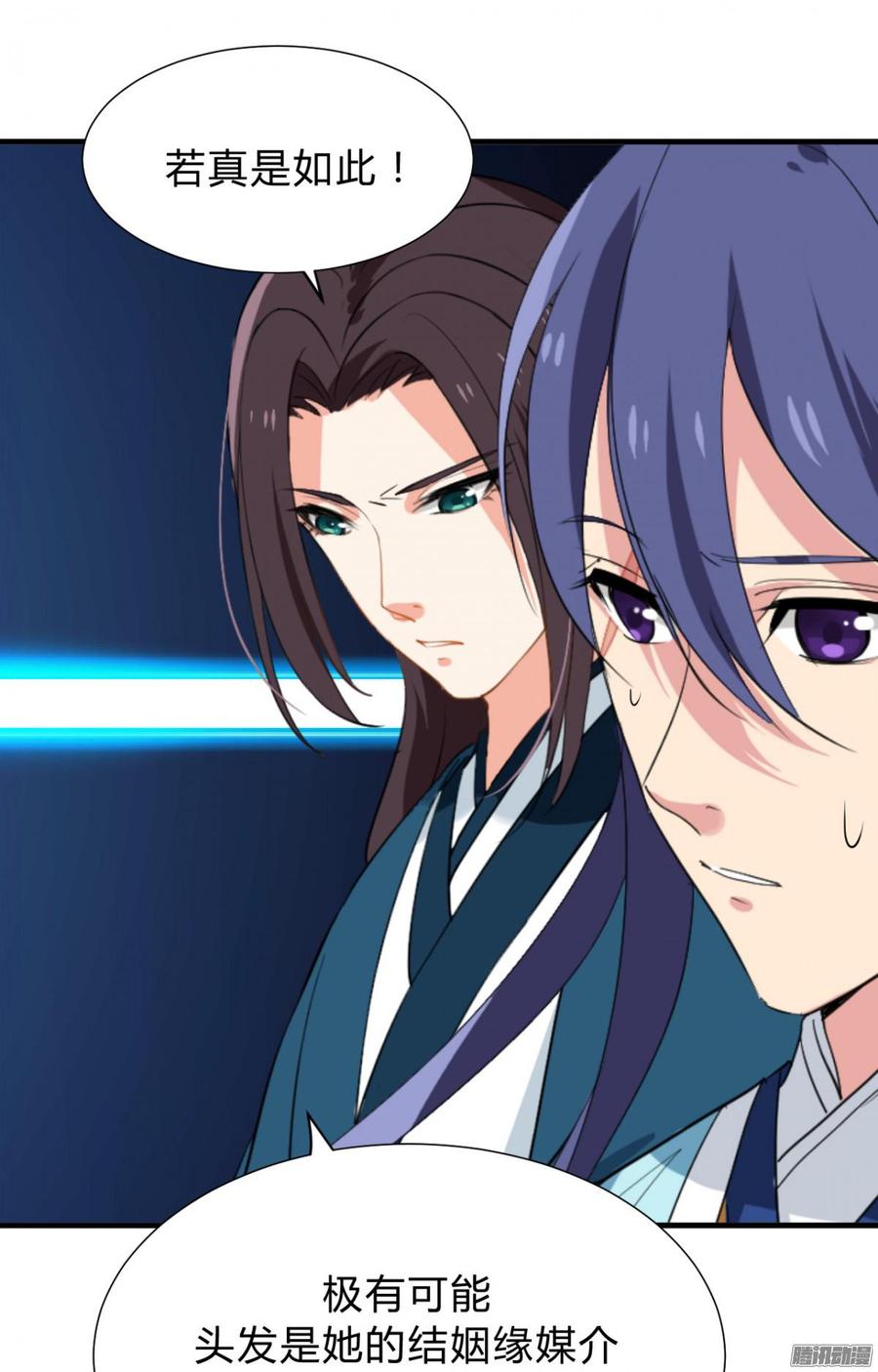 《夫君有毒》第三十六章 坎坷 第46页