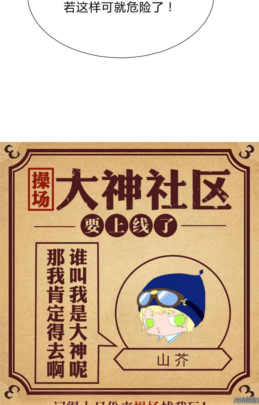 《夫君有毒》第三十六章 坎坷 第47页