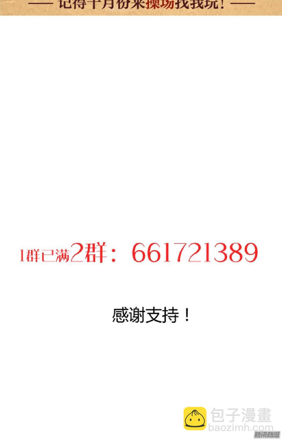 《夫君有毒》第三十六章 坎坷 第48页