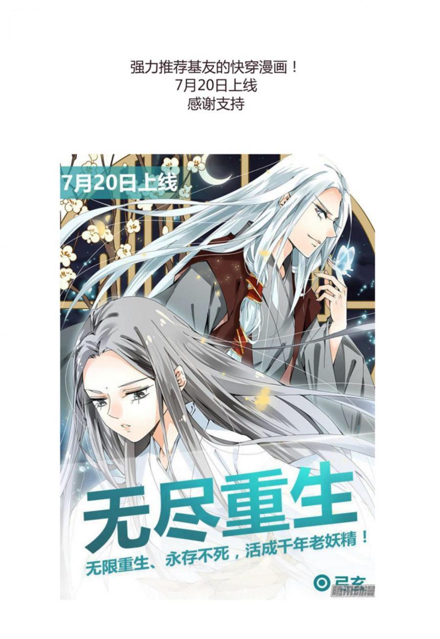 《夫君有毒》第三十六章 坎坷 第49页