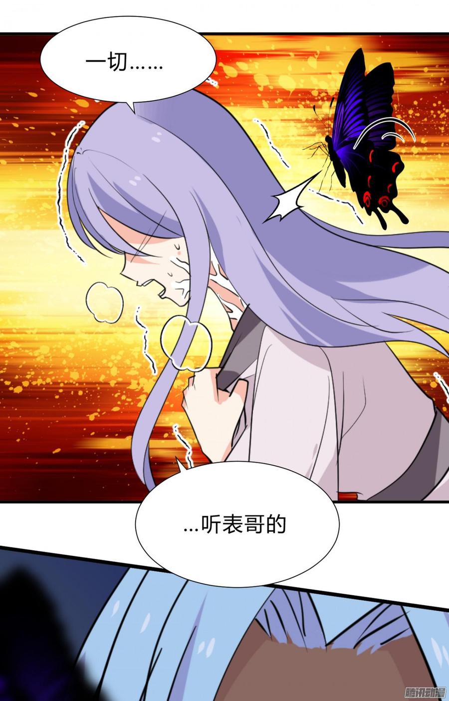 《夫君有毒》第三十六章 坎坷 第5页