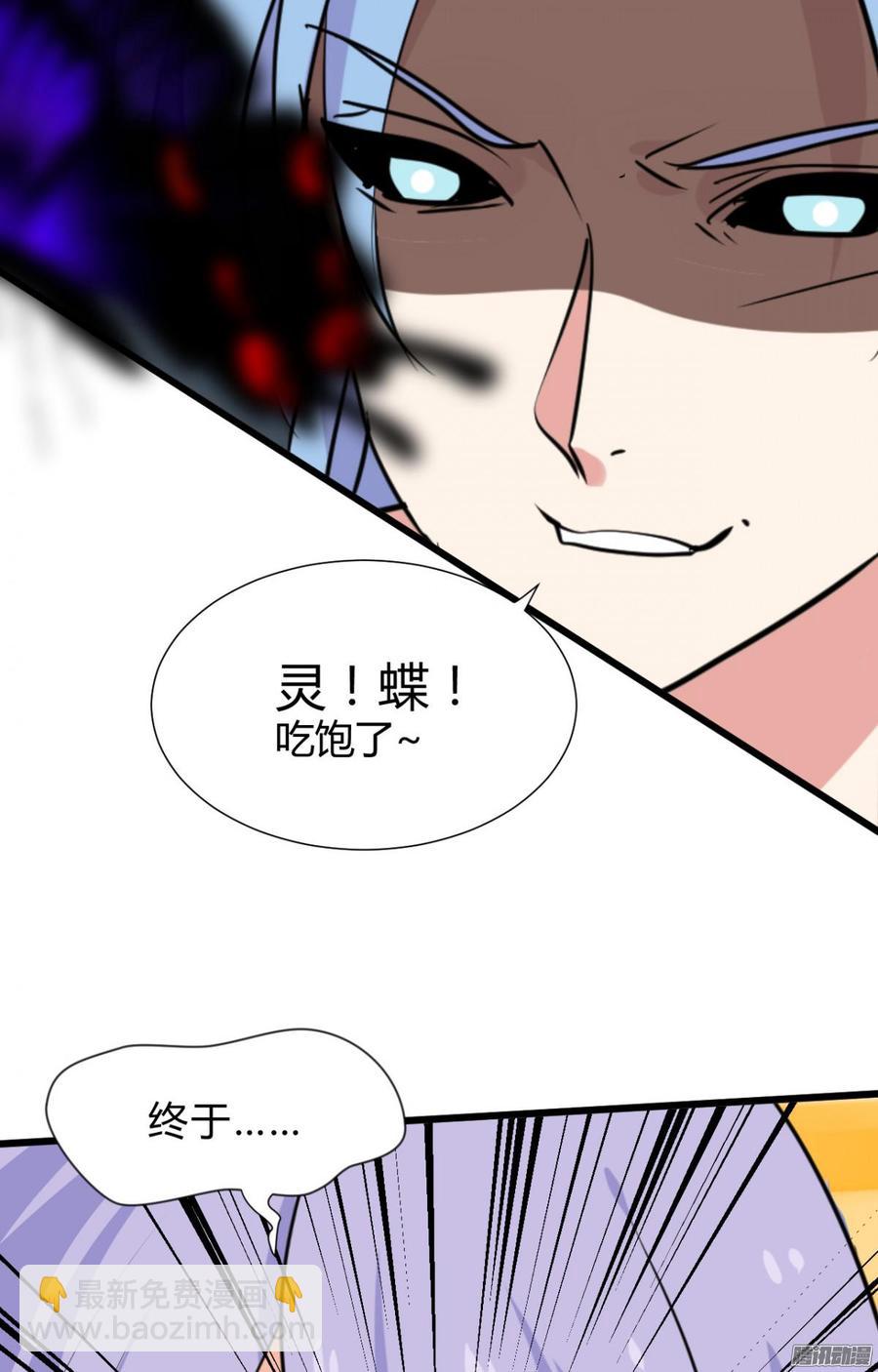 《夫君有毒》第三十六章 坎坷 第6页