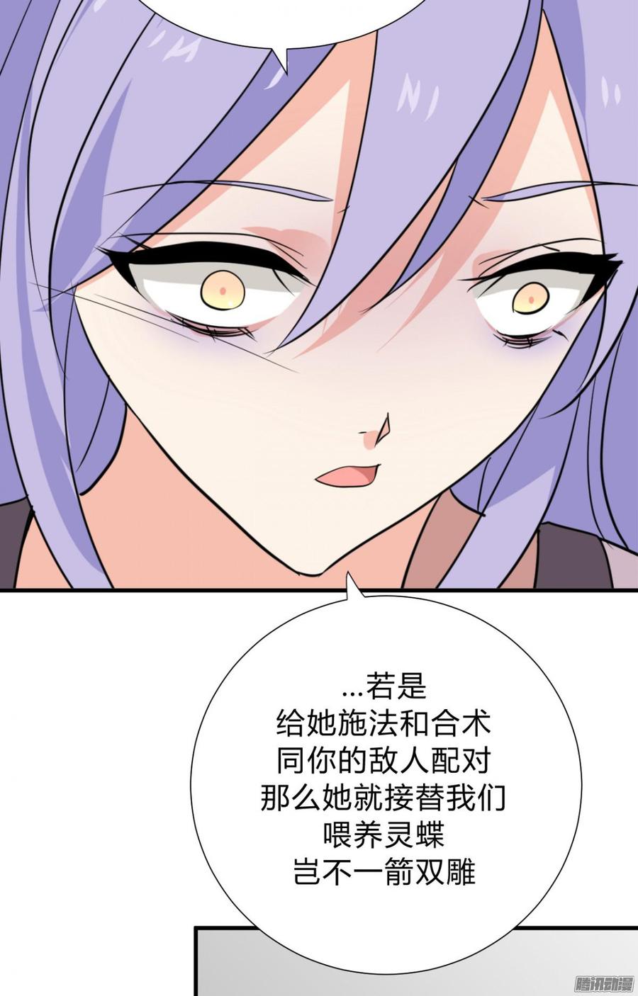 《夫君有毒》第三十六章 坎坷 第9页