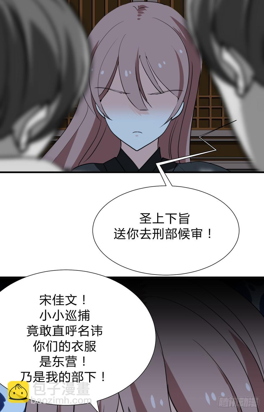 《夫君有毒》第三十五章 计中计 第10页