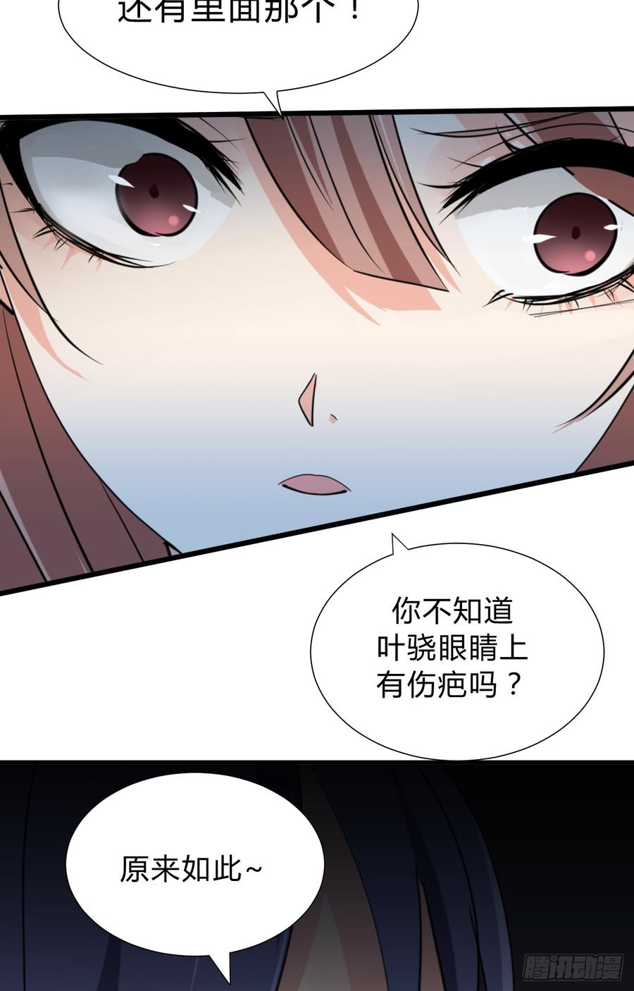 《夫君有毒》第三十五章 计中计 第12页