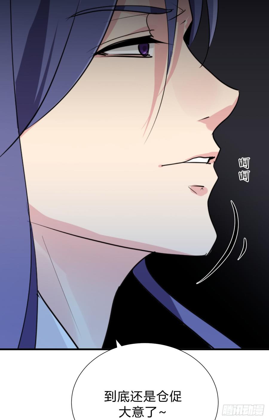 《夫君有毒》第三十五章 计中计 第13页