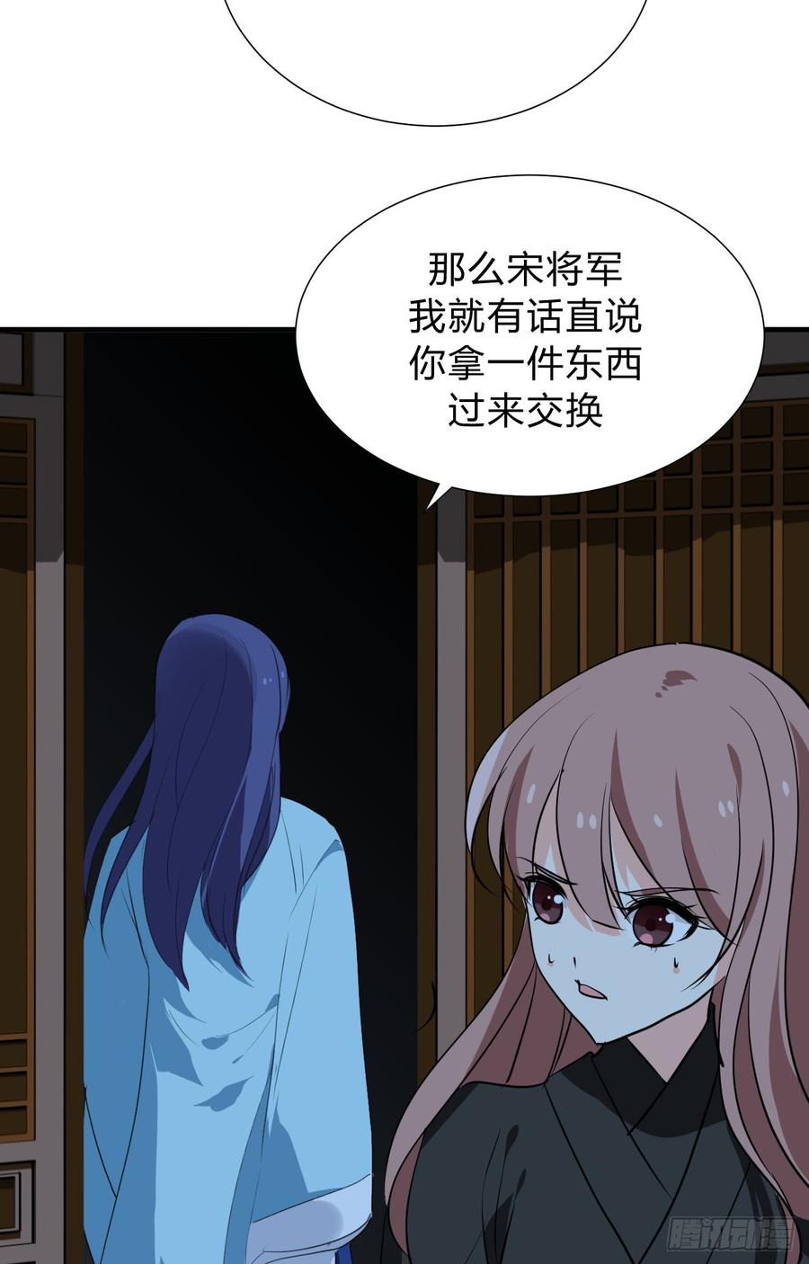 《夫君有毒》第三十五章 计中计 第14页