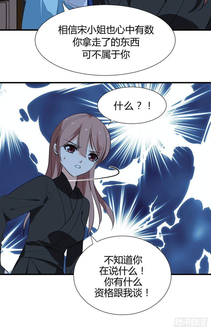 《夫君有毒》第三十五章 计中计 第15页
