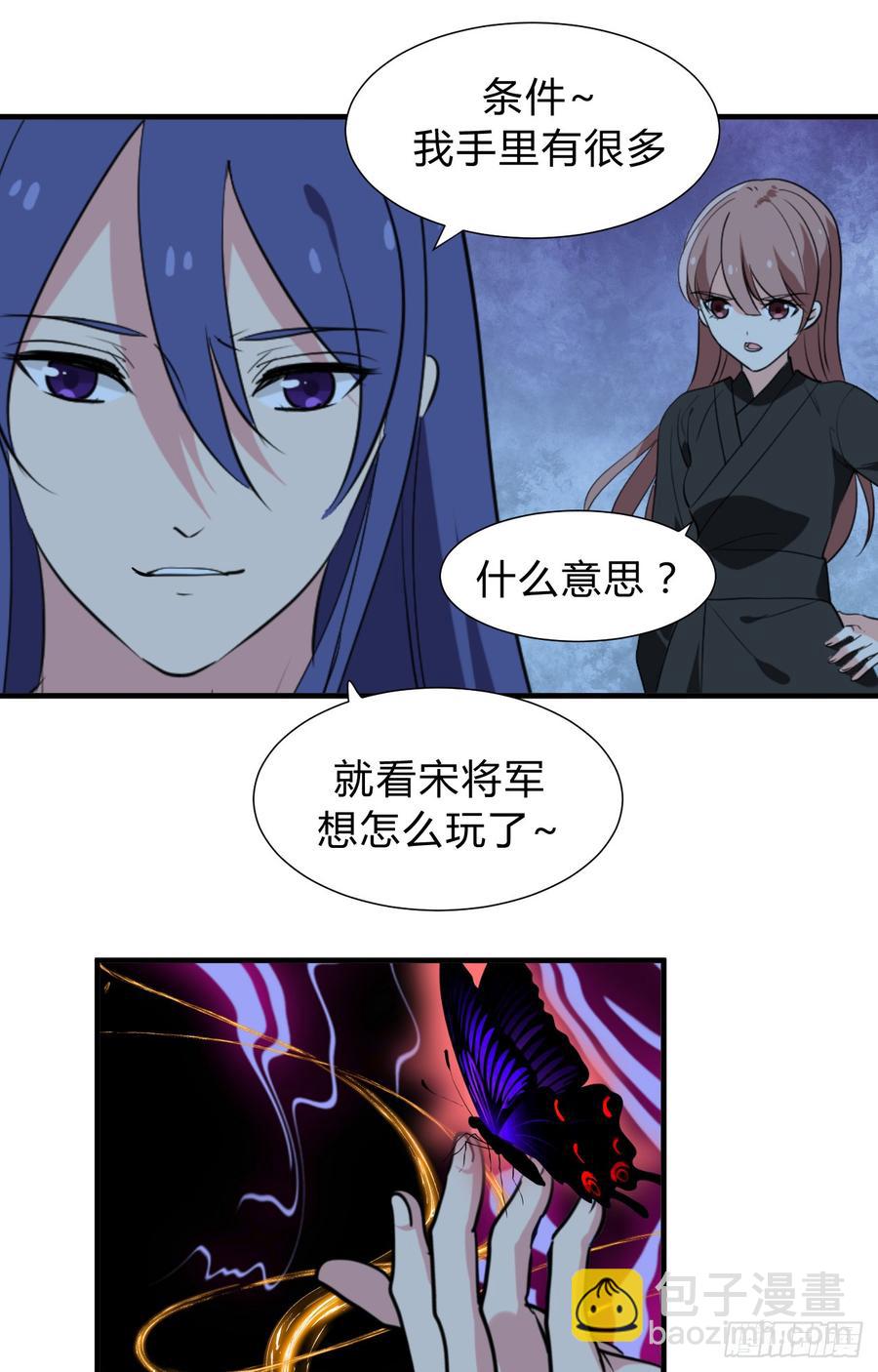 《夫君有毒》第三十五章 计中计 第16页
