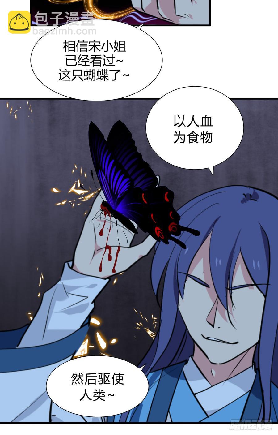 《夫君有毒》第三十五章 计中计 第17页