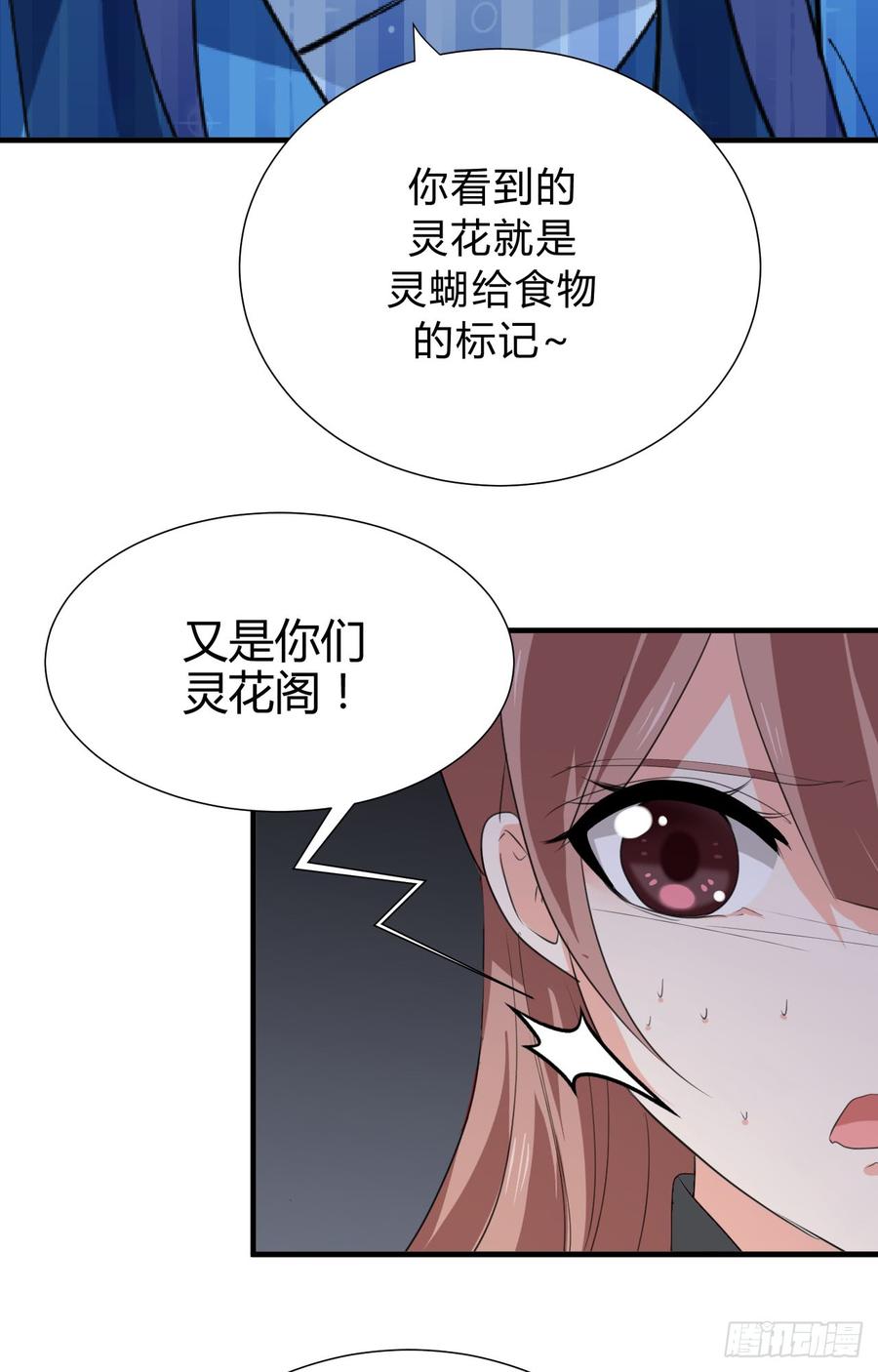 《夫君有毒》第三十五章 计中计 第20页
