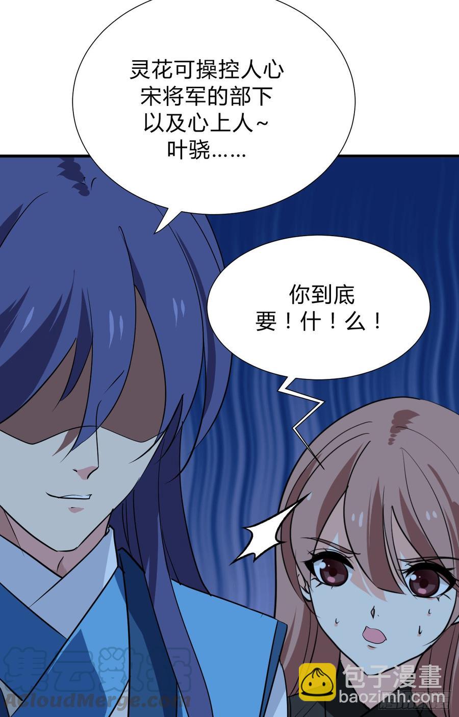 《夫君有毒》第三十五章 计中计 第21页