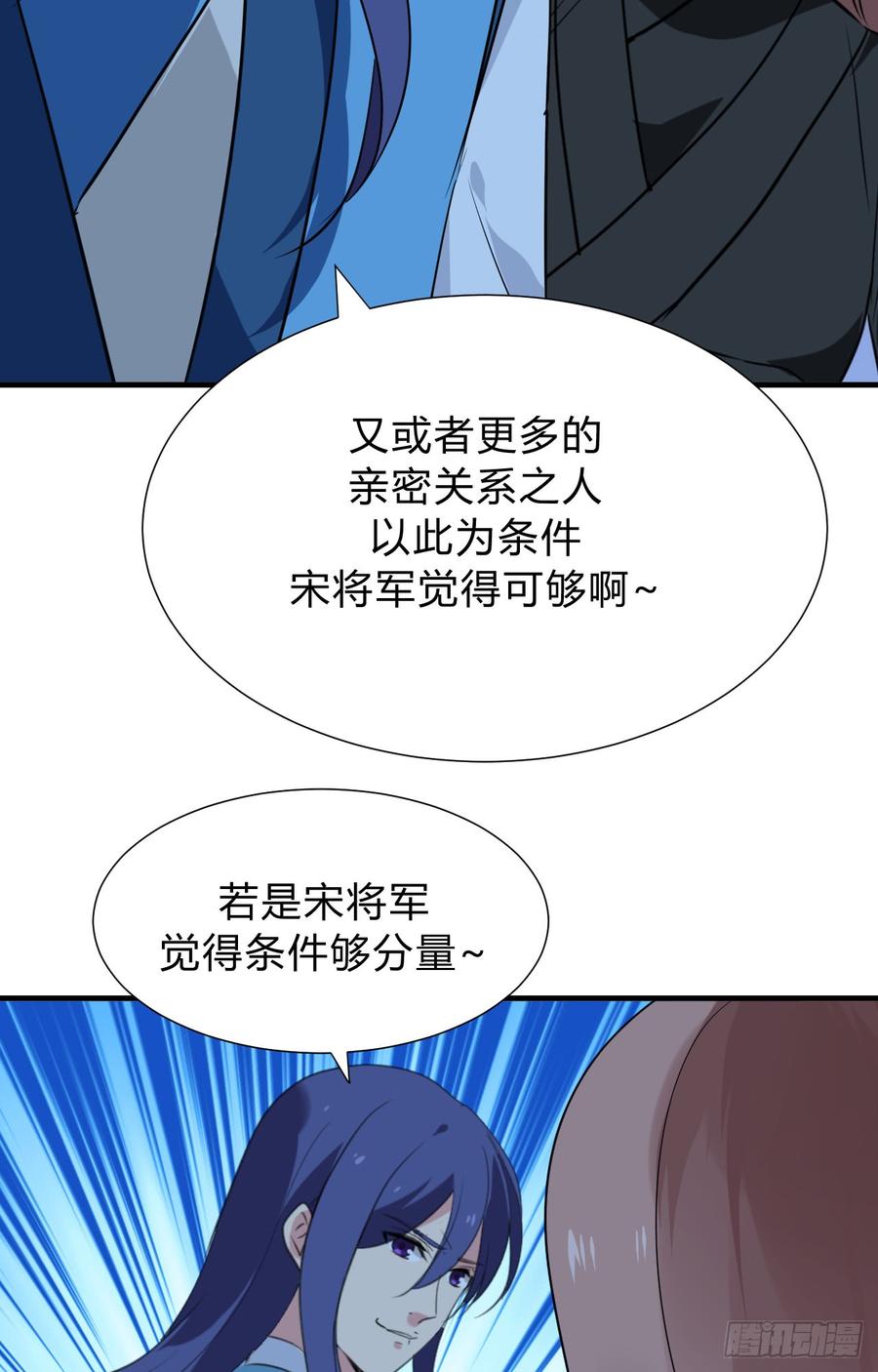 《夫君有毒》第三十五章 计中计 第22页