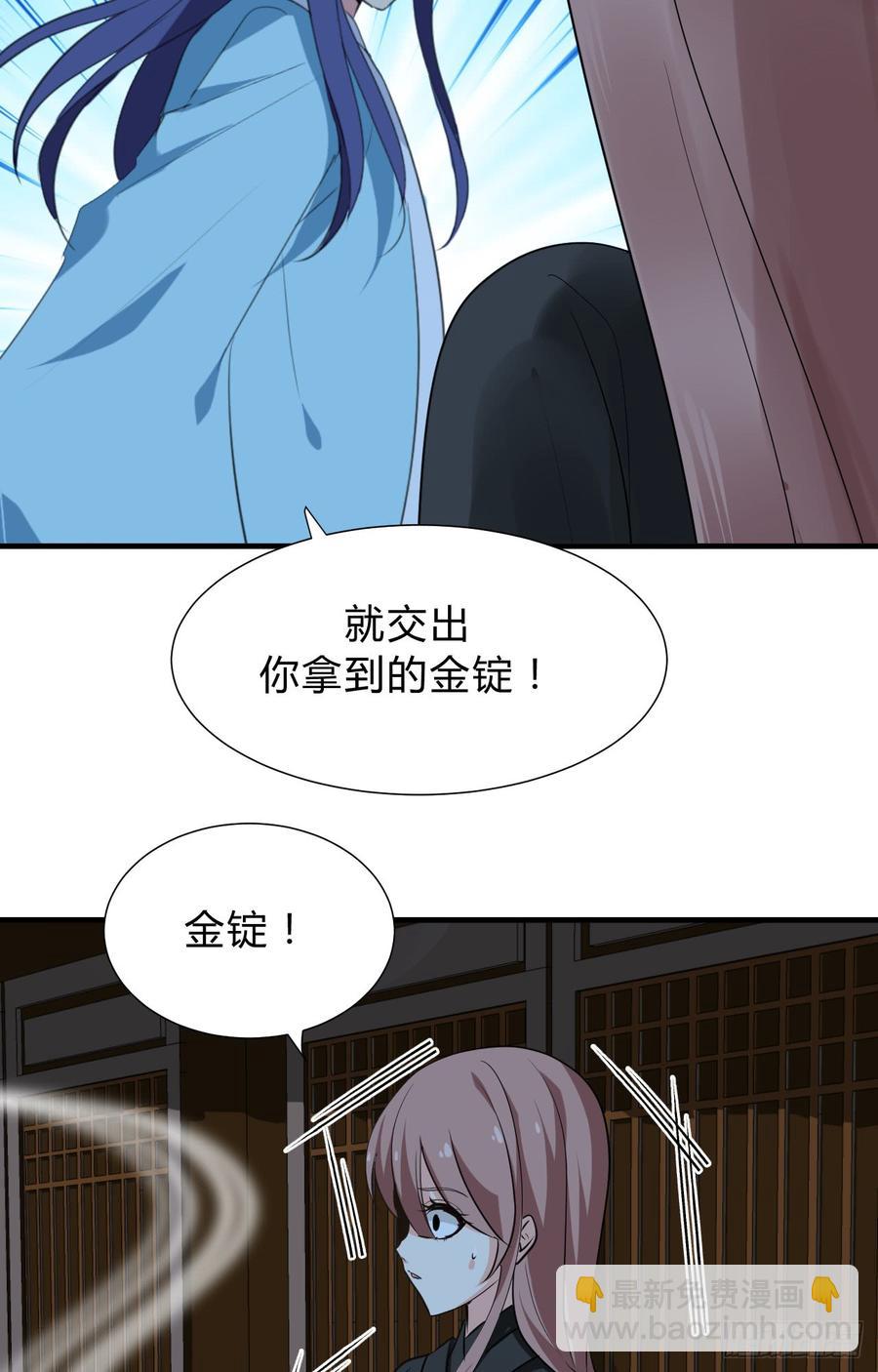 《夫君有毒》第三十五章 计中计 第23页