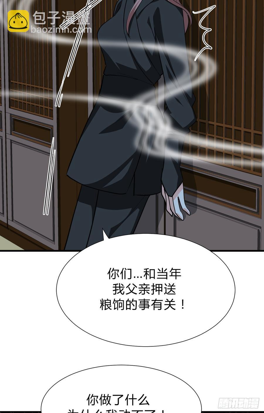 《夫君有毒》第三十五章 计中计 第24页