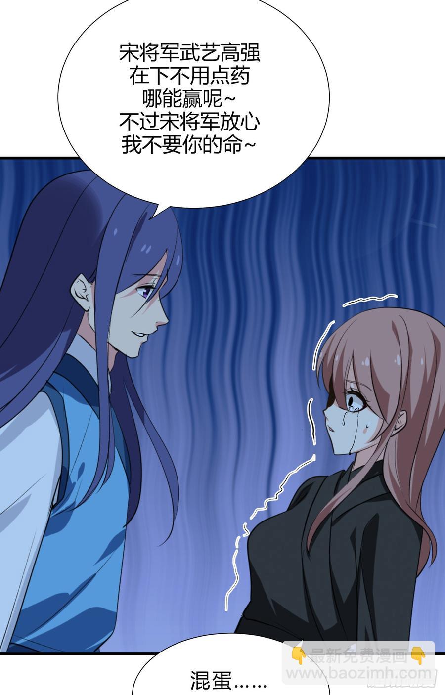《夫君有毒》第三十五章 计中计 第26页