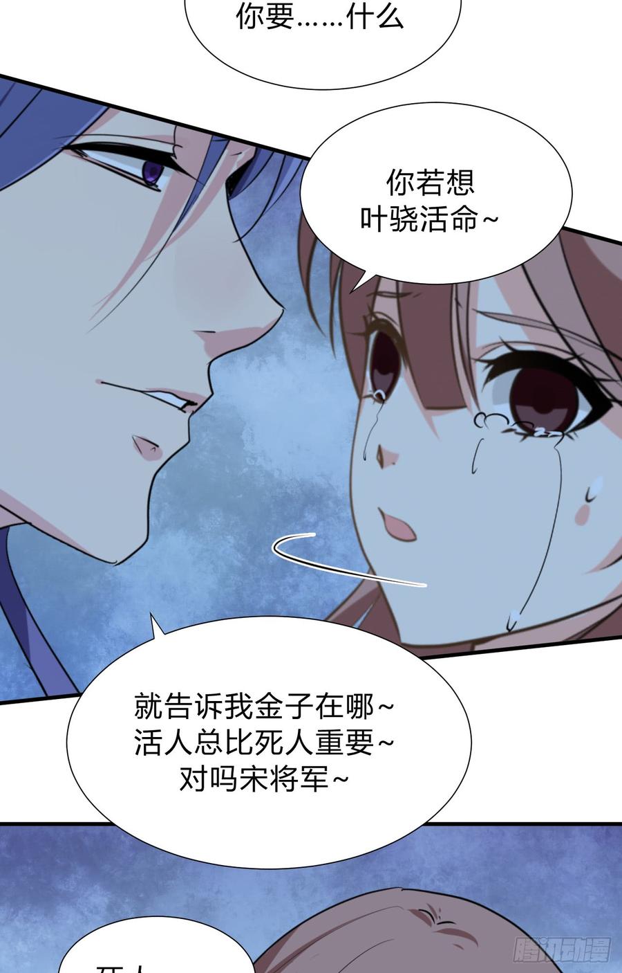《夫君有毒》第三十五章 计中计 第27页