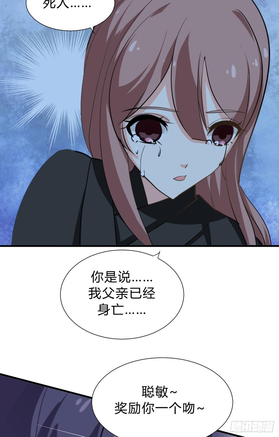 《夫君有毒》第三十五章 计中计 第28页