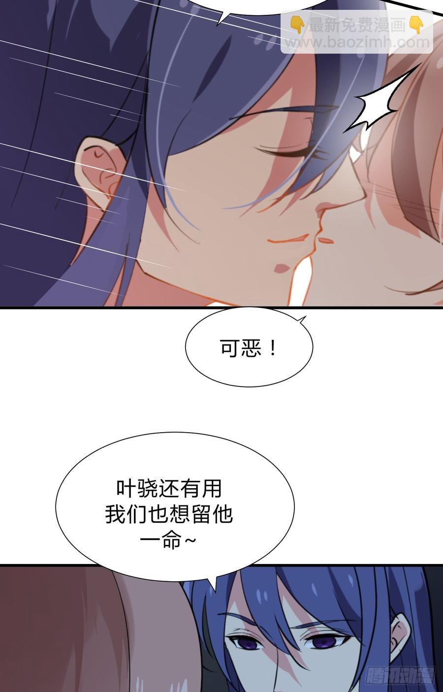 《夫君有毒》第三十五章 计中计 第29页