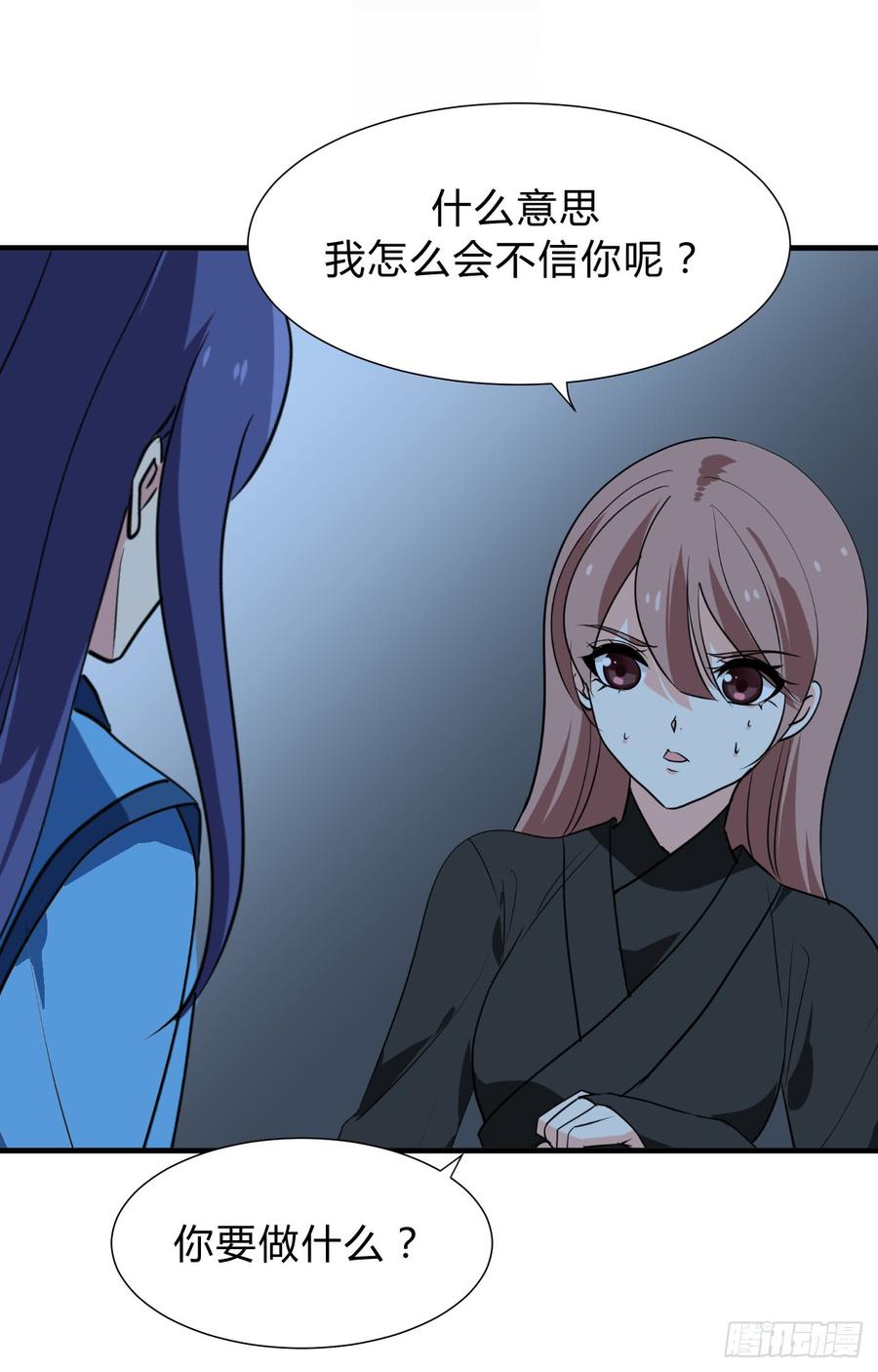 《夫君有毒》第三十五章 计中计 第2页