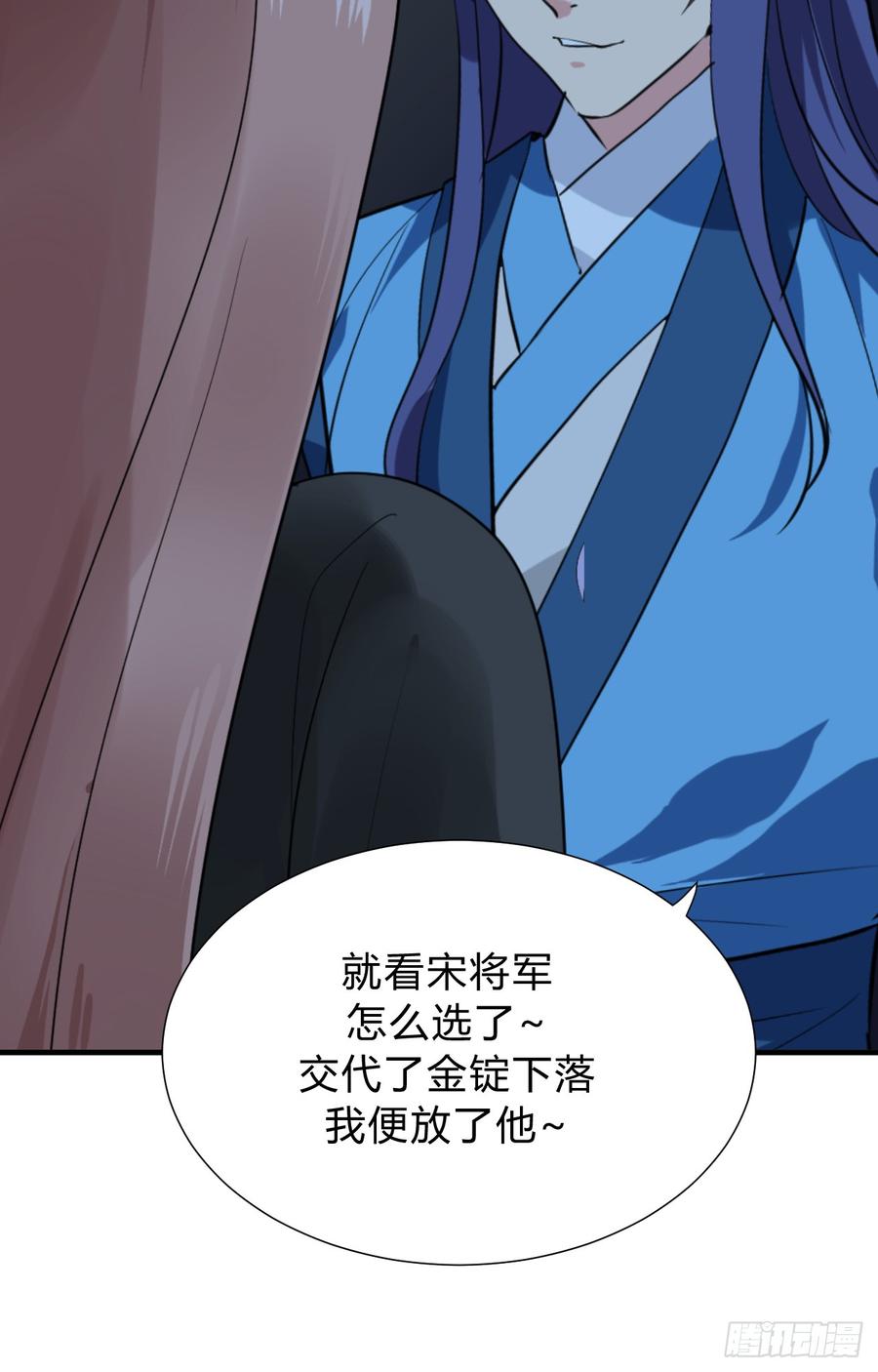 《夫君有毒》第三十五章 计中计 第30页