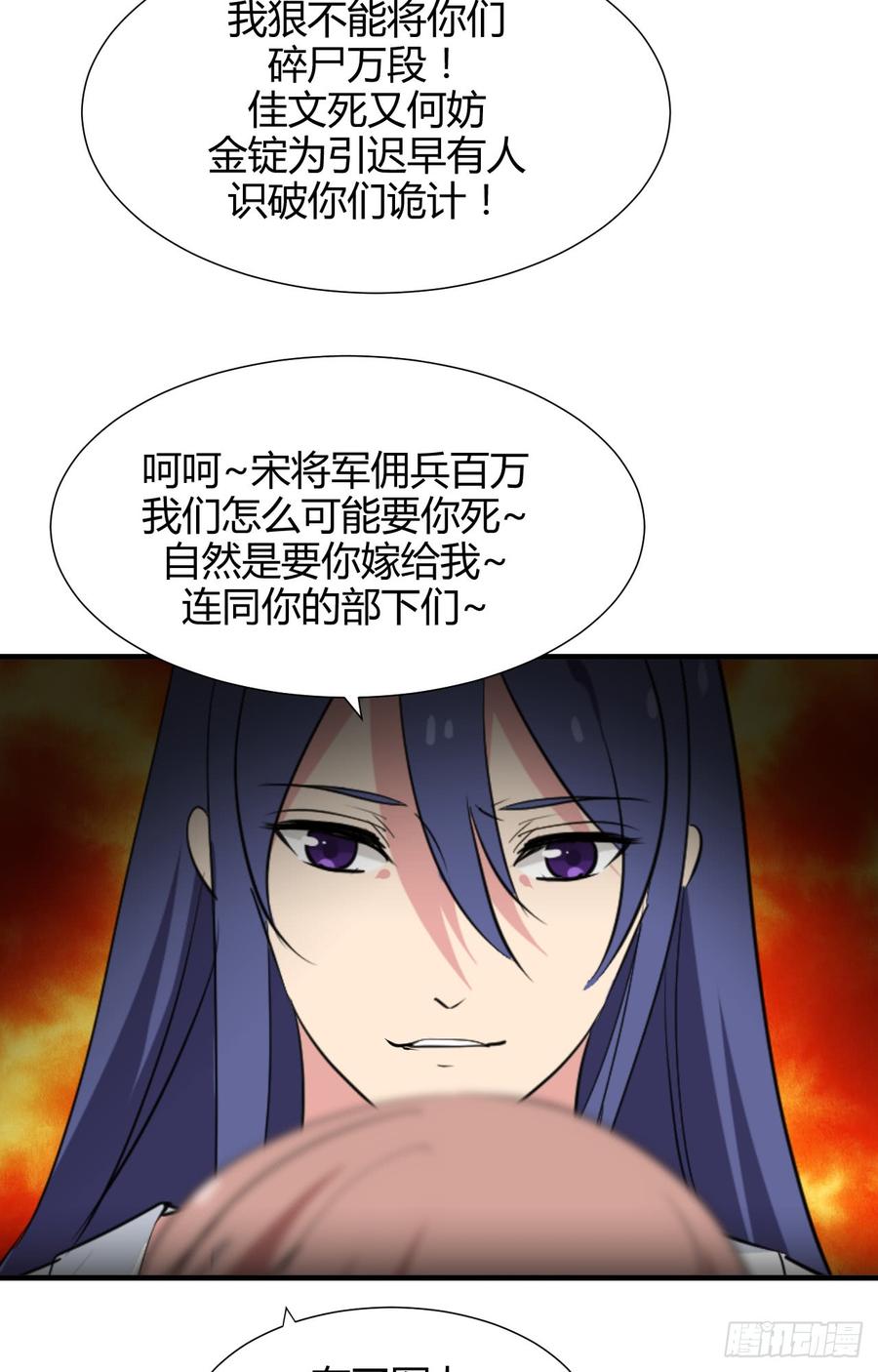 《夫君有毒》第三十五章 计中计 第32页