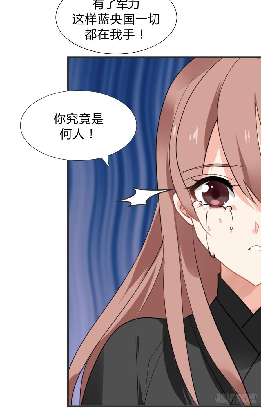 《夫君有毒》第三十五章 计中计 第33页