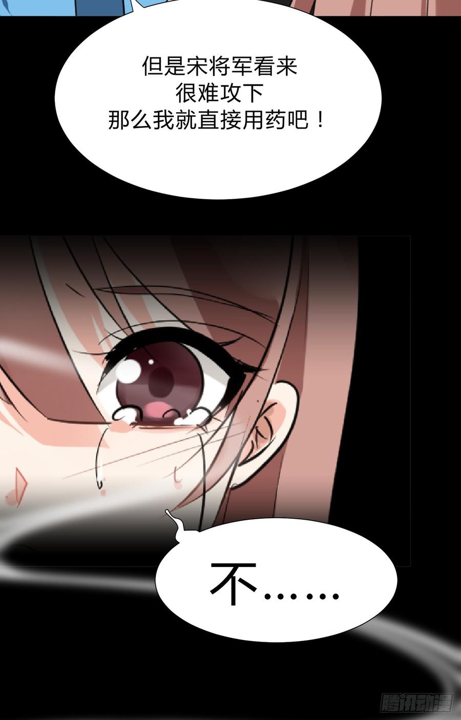 《夫君有毒》第三十五章 计中计 第35页