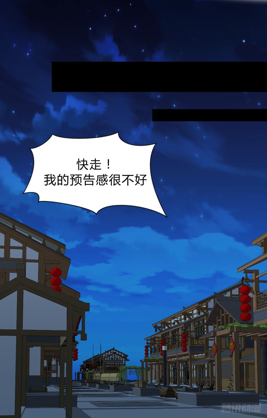 《夫君有毒》第三十五章 计中计 第37页
