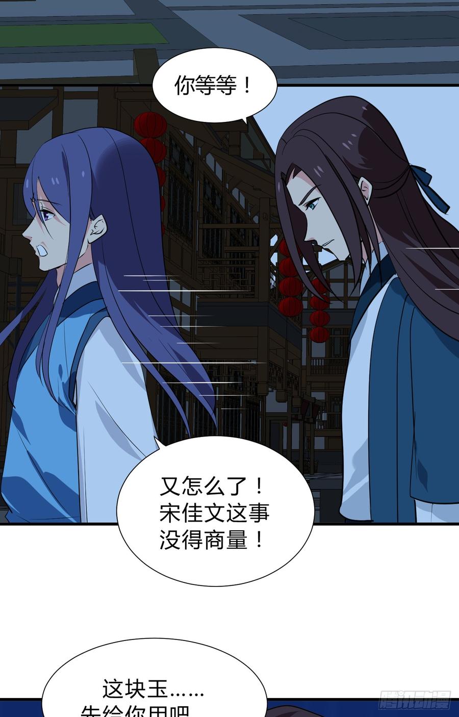 《夫君有毒》第三十五章 计中计 第38页