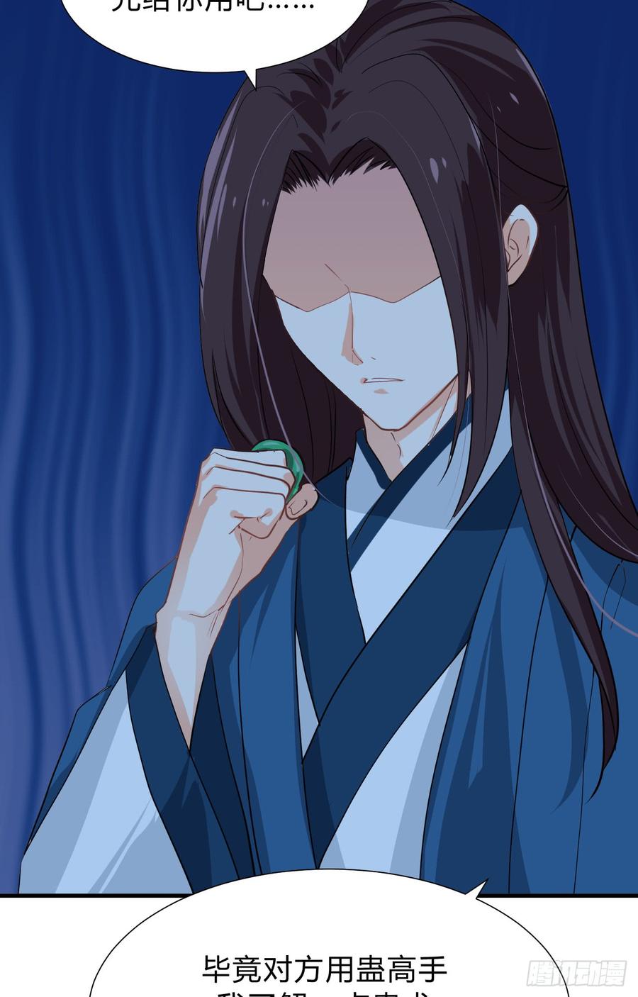 《夫君有毒》第三十五章 计中计 第39页