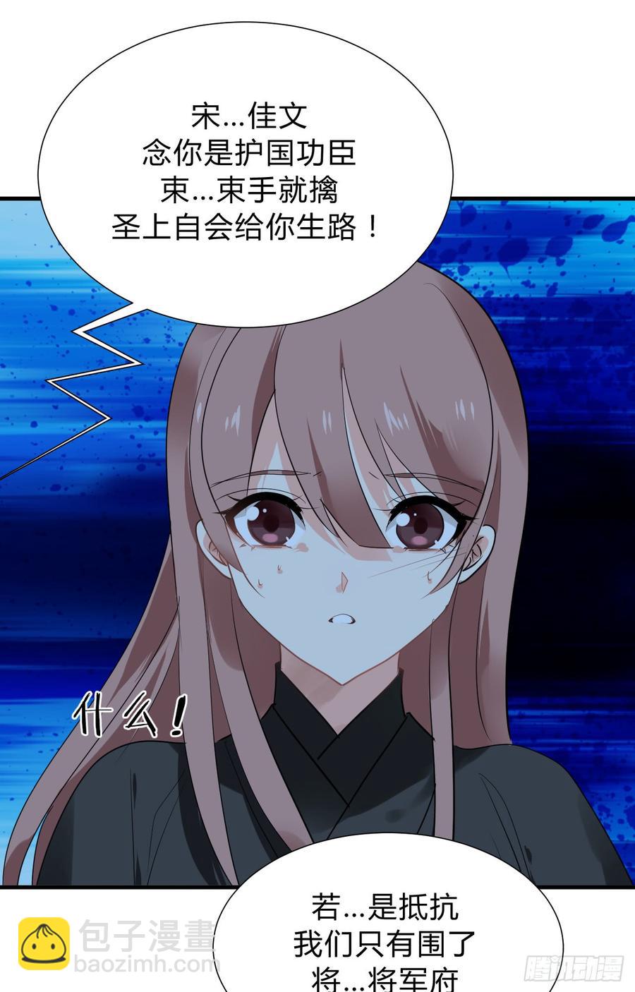 《夫君有毒》第三十五章 计中计 第3页