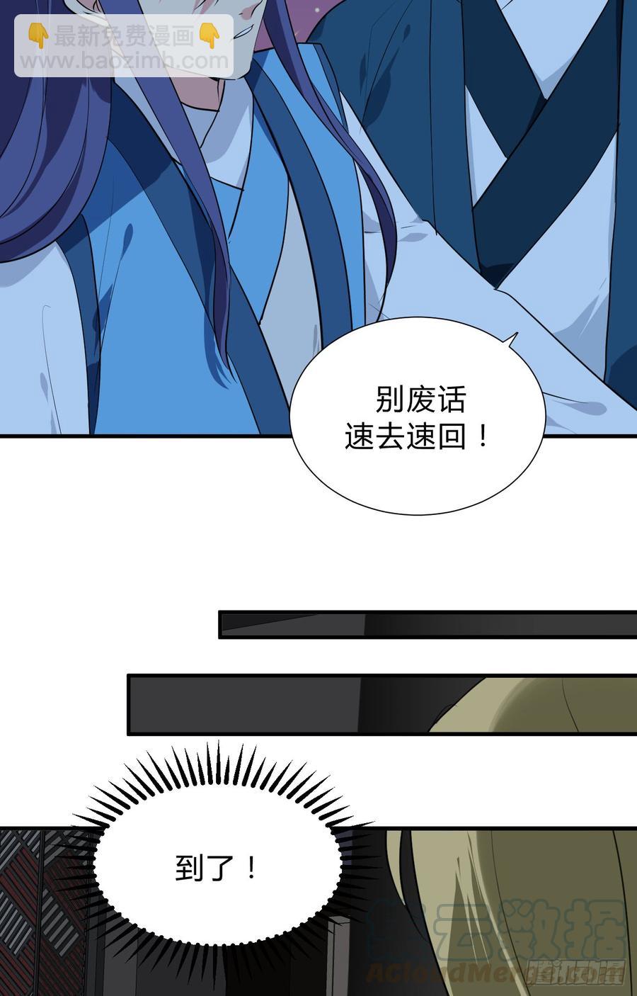 《夫君有毒》第三十五章 计中计 第41页