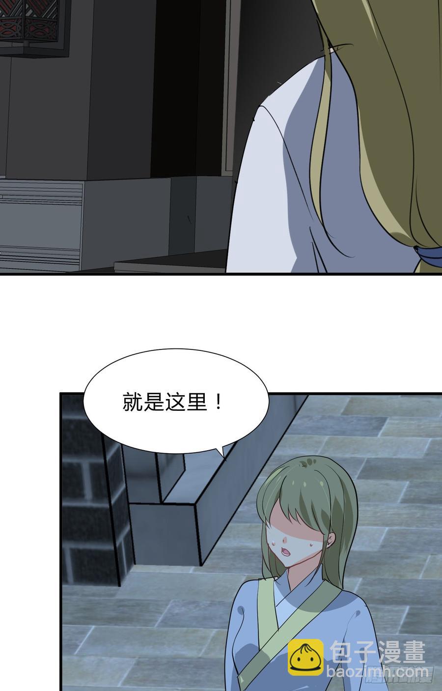 《夫君有毒》第三十五章 计中计 第42页