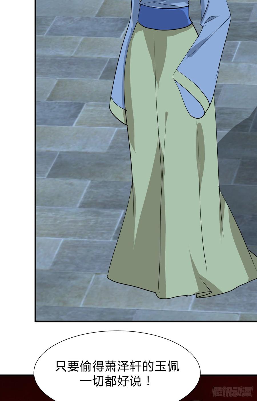 《夫君有毒》第三十五章 计中计 第43页