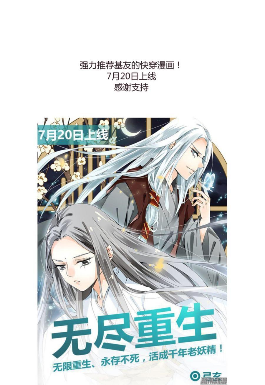 《夫君有毒》第三十五章 计中计 第48页