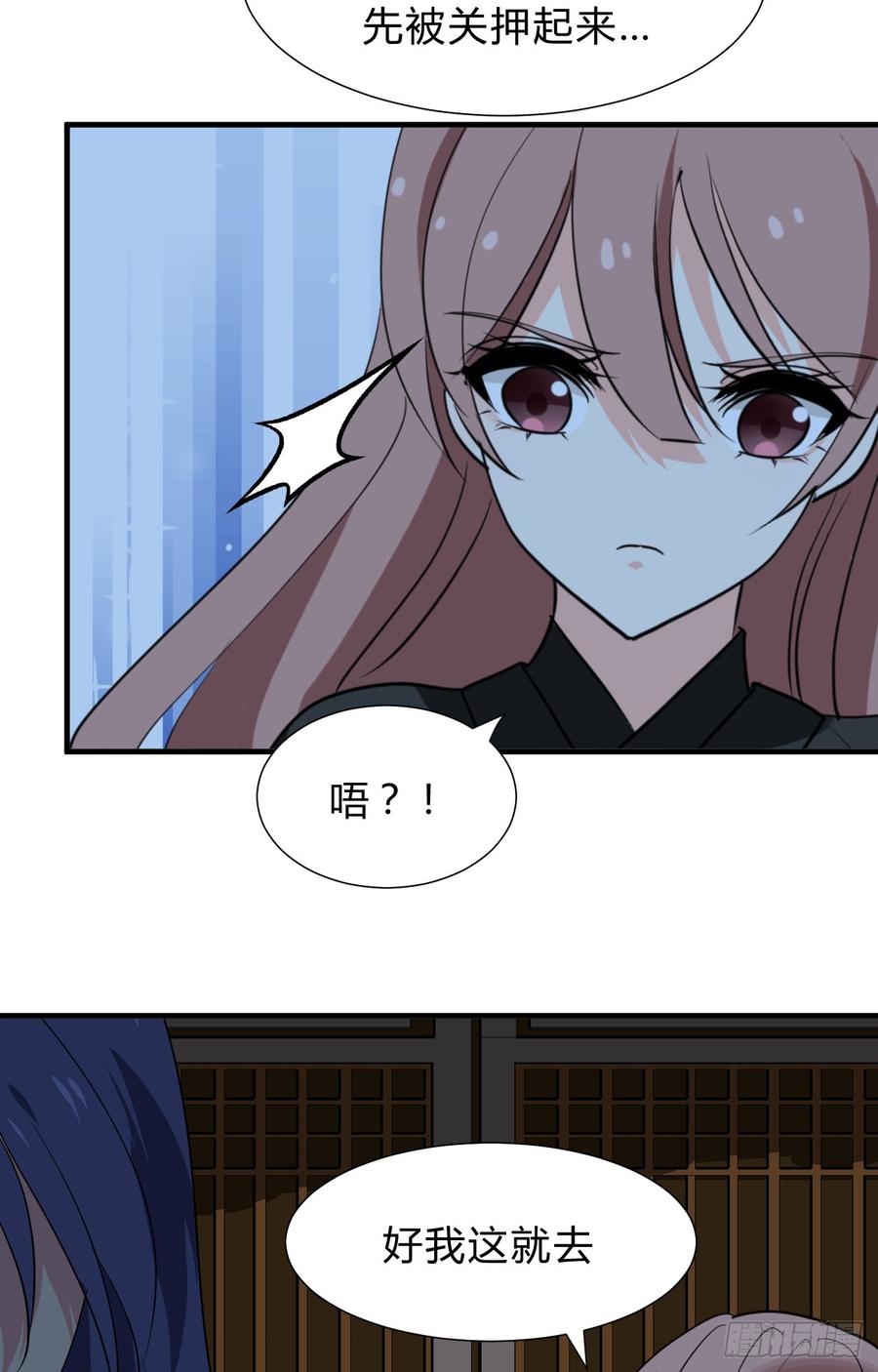 《夫君有毒》第三十五章 计中计 第5页