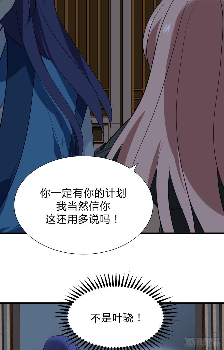 《夫君有毒》第三十五章 计中计 第6页