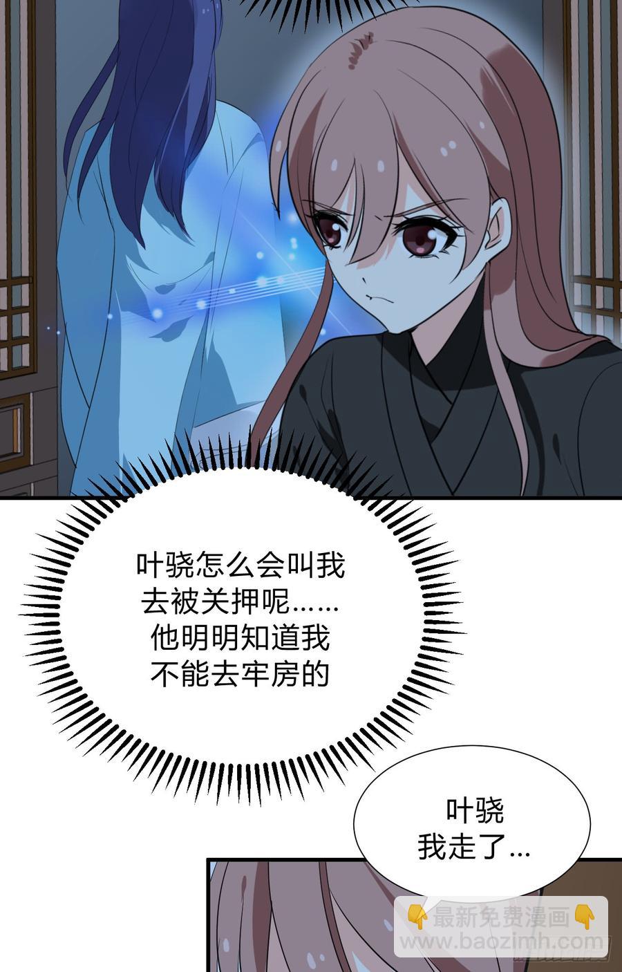《夫君有毒》第三十五章 计中计 第7页