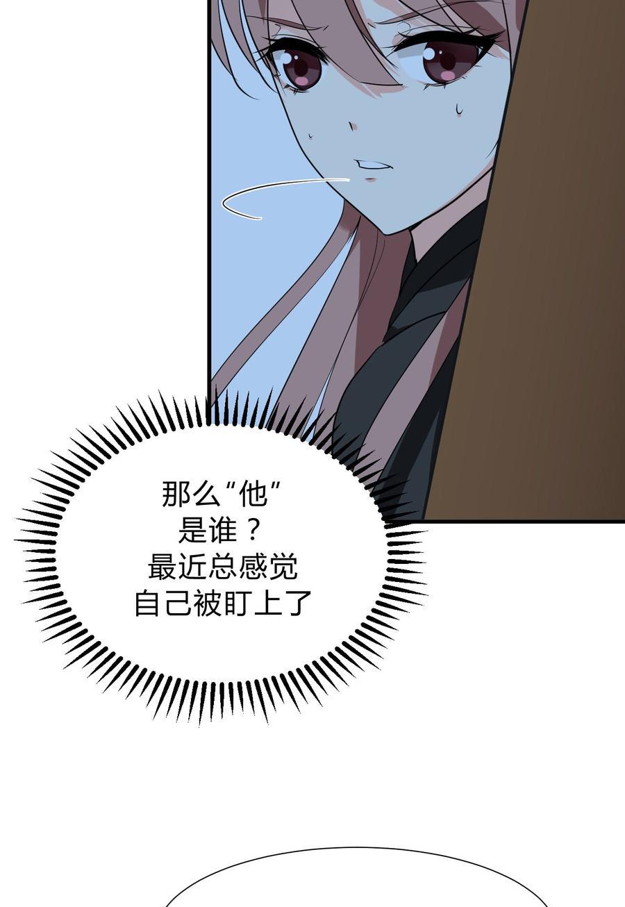 《夫君有毒》第三十五章 计中计 第8页