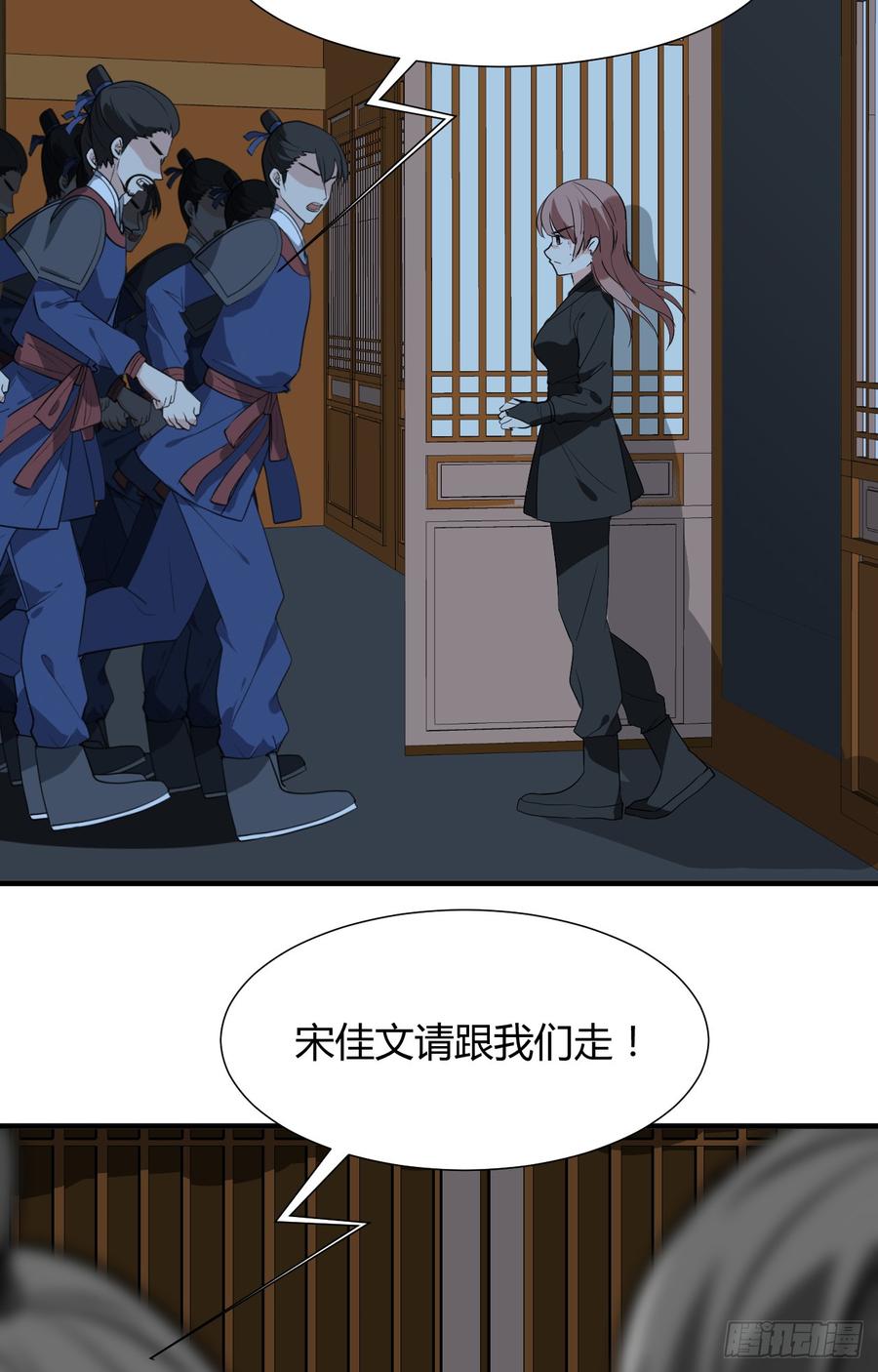 《夫君有毒》第三十五章 计中计 第9页