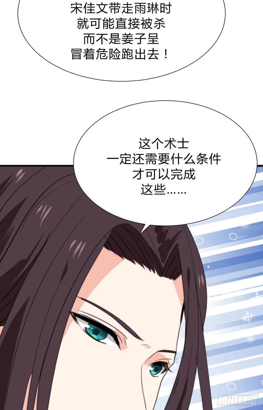 《夫君有毒》第三十四章 谋划 第10页