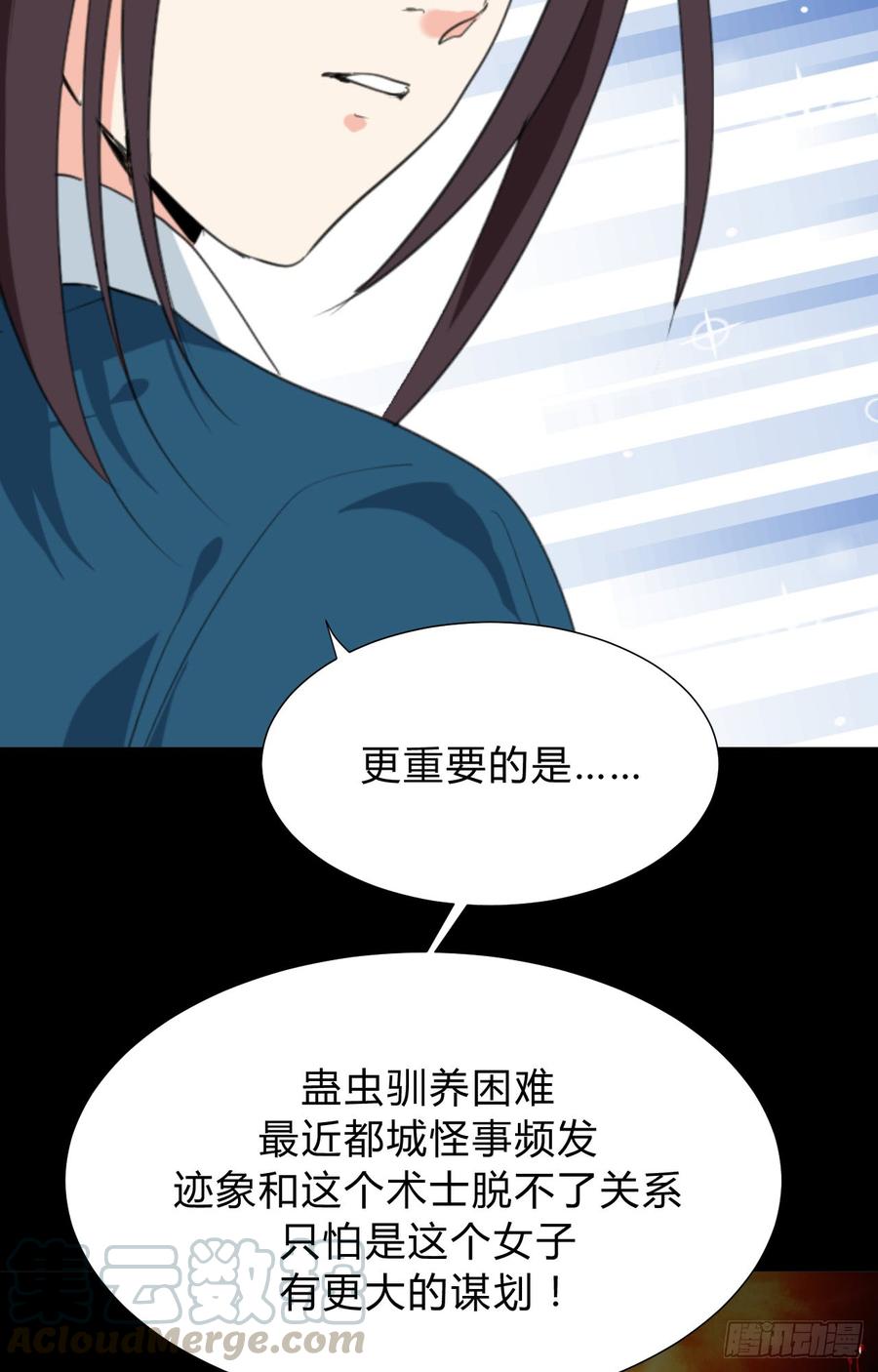 《夫君有毒》第三十四章 谋划 第11页