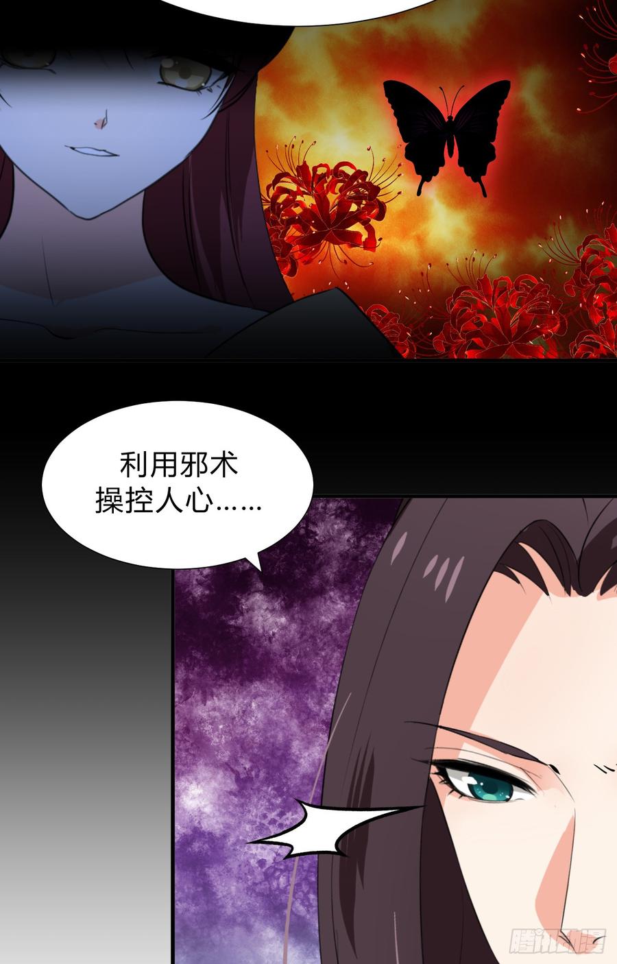 《夫君有毒》第三十四章 谋划 第12页