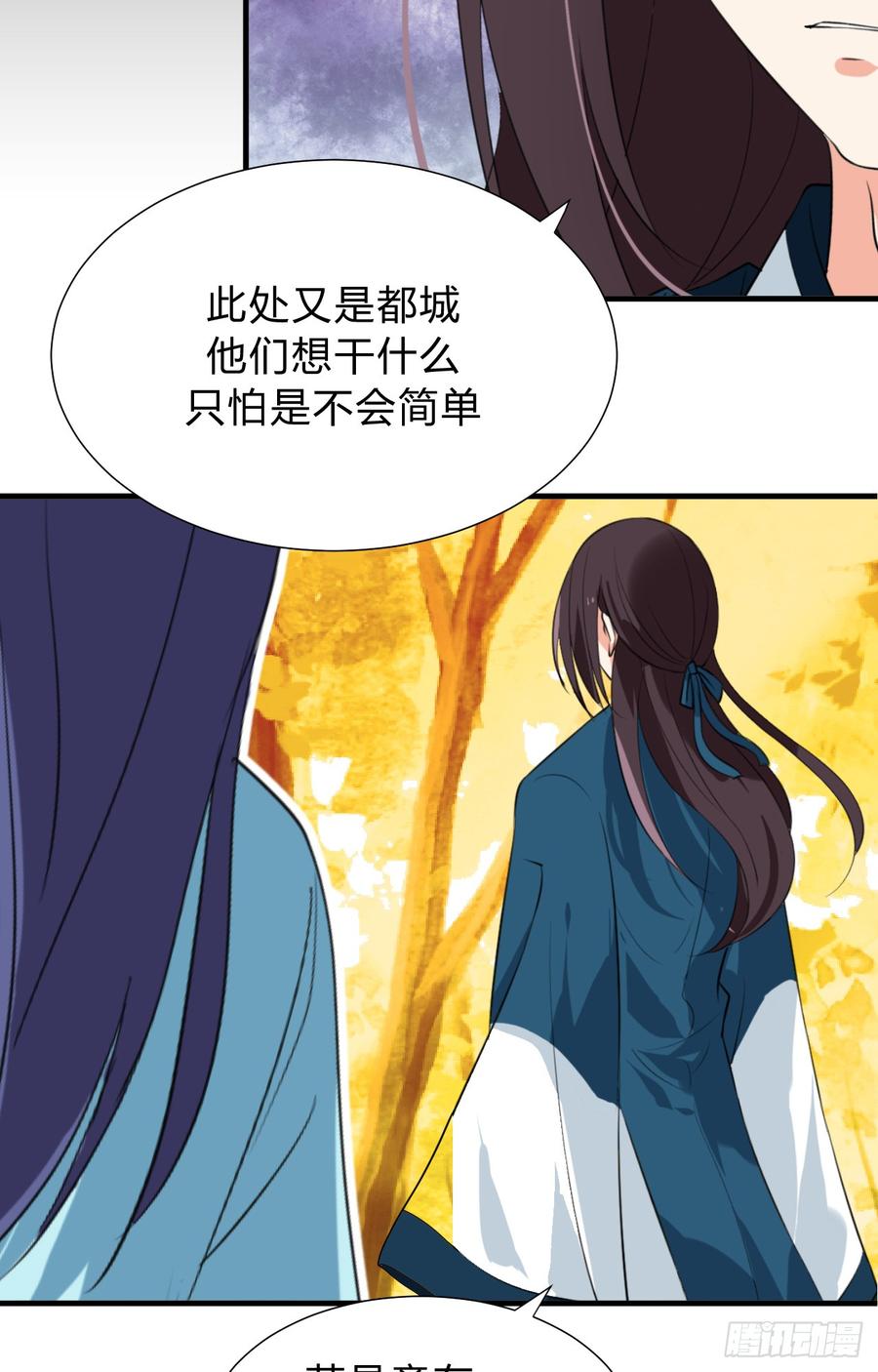 《夫君有毒》第三十四章 谋划 第13页
