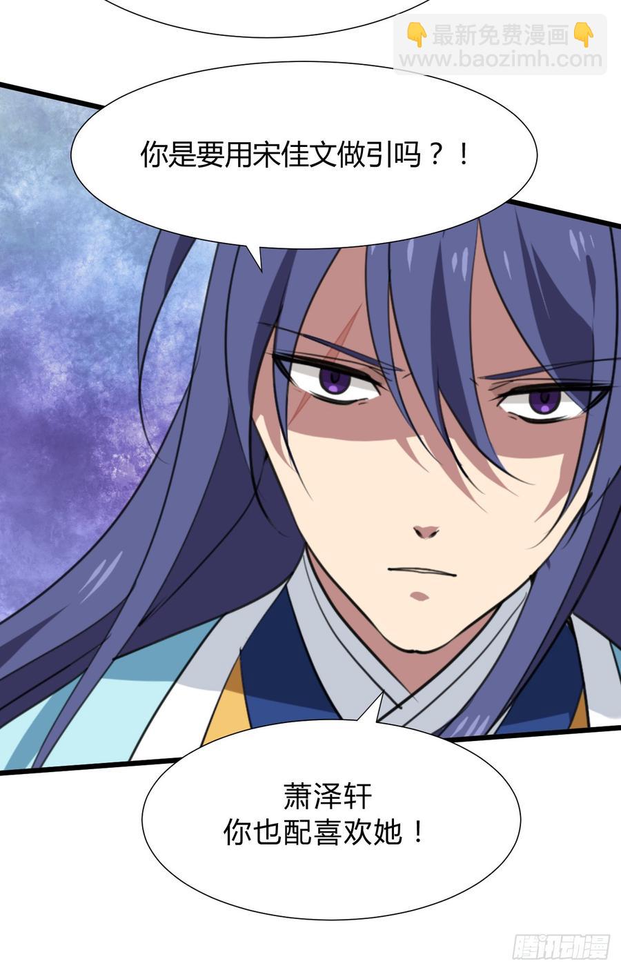 《夫君有毒》第三十四章 谋划 第15页