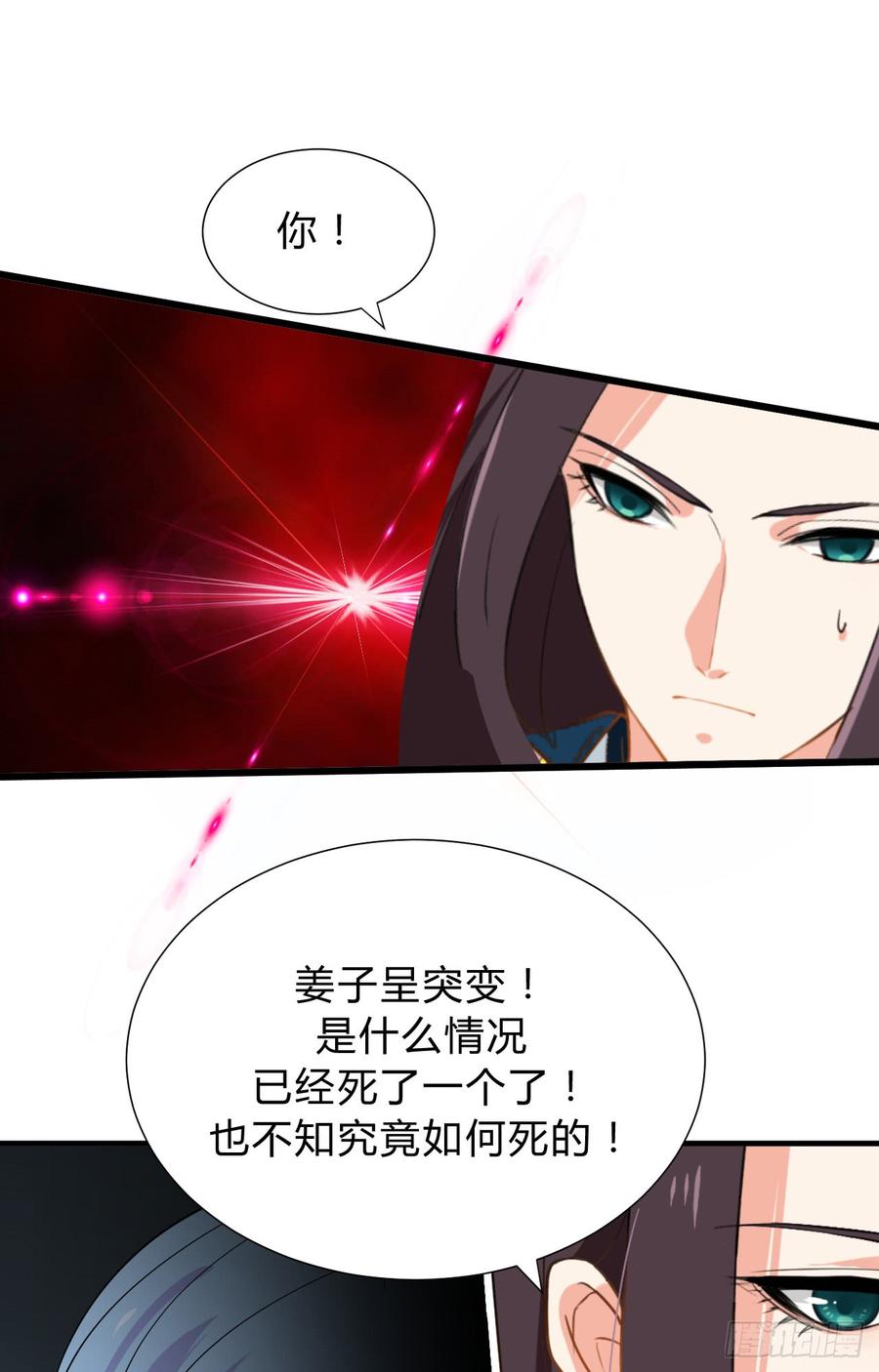 《夫君有毒》第三十四章 谋划 第16页