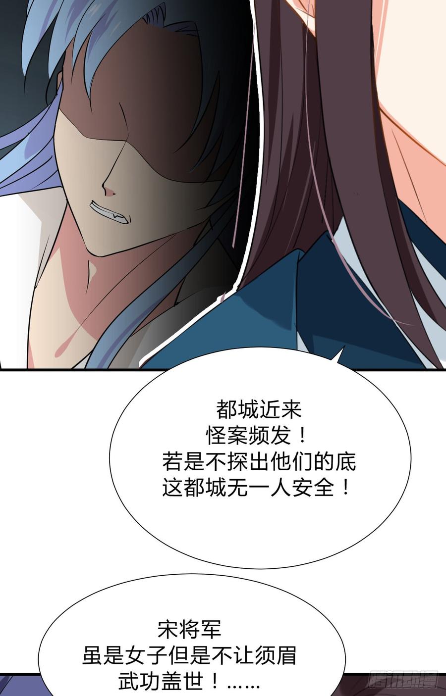 《夫君有毒》第三十四章 谋划 第17页