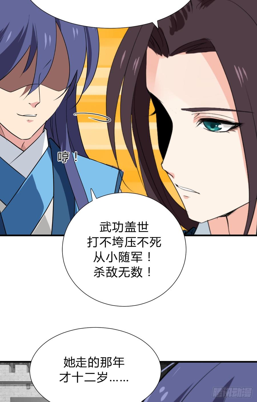 《夫君有毒》第三十四章 谋划 第18页