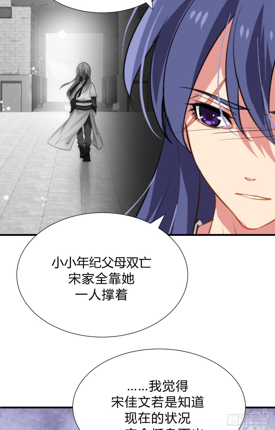 《夫君有毒》第三十四章 谋划 第19页
